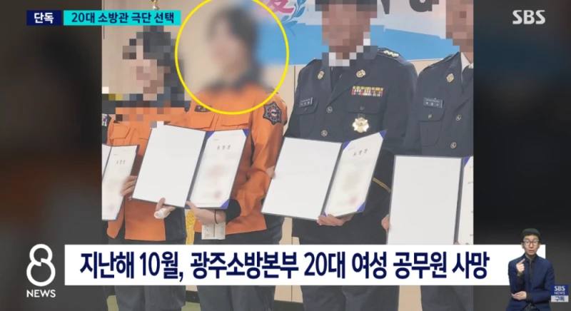 결혼 앞둔 여성 소방관 사망..유족이 꺼낸 카톡엔-2