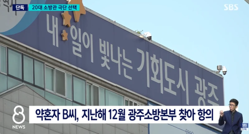 결혼 앞둔 여성 소방관 사망..유족이 꺼낸 카톡엔-3