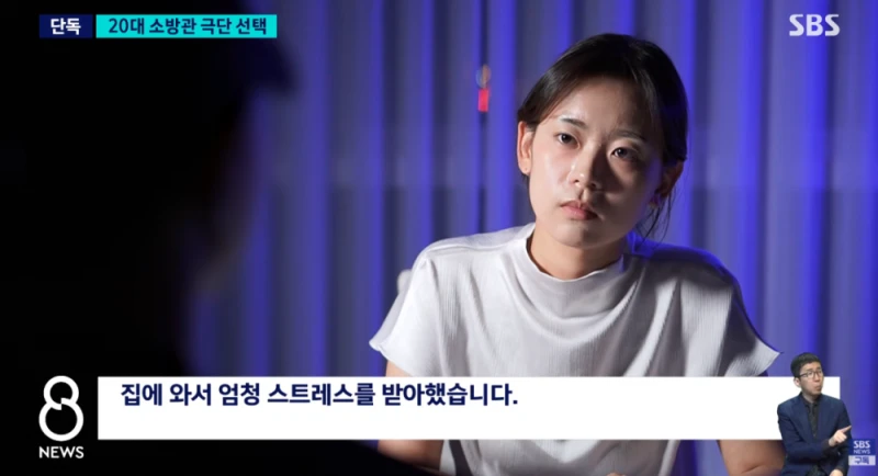 결혼 앞둔 여성 소방관 사망..유족이 꺼낸 카톡엔-8