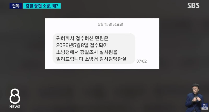 결혼 앞둔 여성 소방관 사망..유족이 꺼낸 카톡엔-10