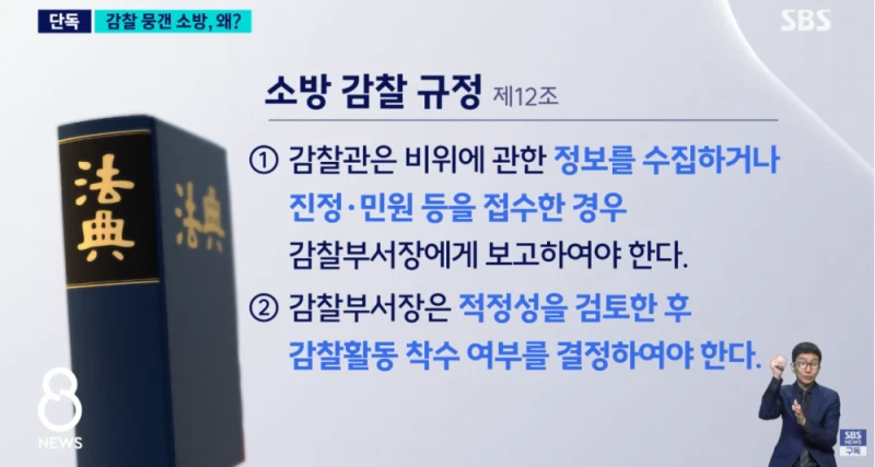 결혼 앞둔 여성 소방관 사망..유족이 꺼낸 카톡엔-11