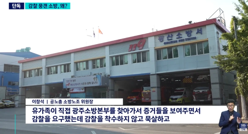 결혼 앞둔 여성 소방관 사망..유족이 꺼낸 카톡엔-12