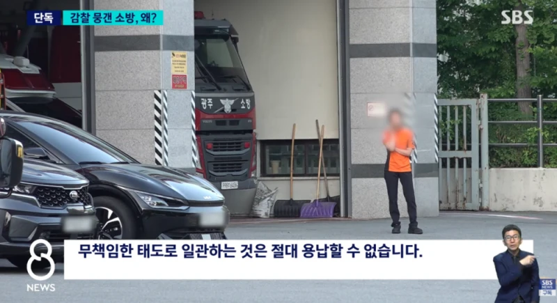결혼 앞둔 여성 소방관 사망..유족이 꺼낸 카톡엔-13