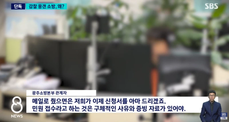 결혼 앞둔 여성 소방관 사망..유족이 꺼낸 카톡엔-15