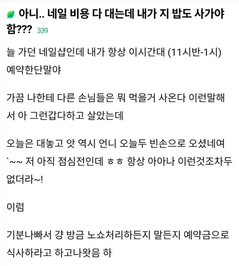 여성 대상 가게들의 이상한 문화 