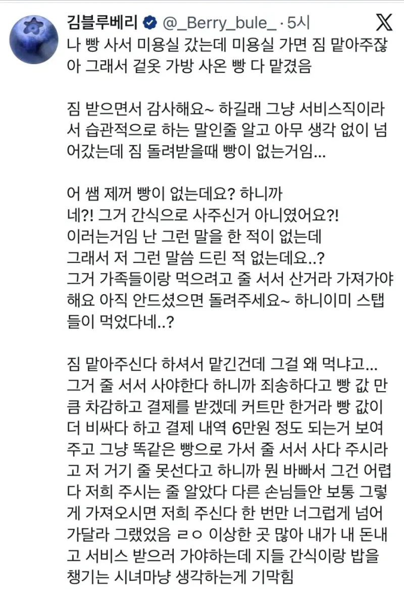 여성 대상 가게들의 이상한 문화 -2