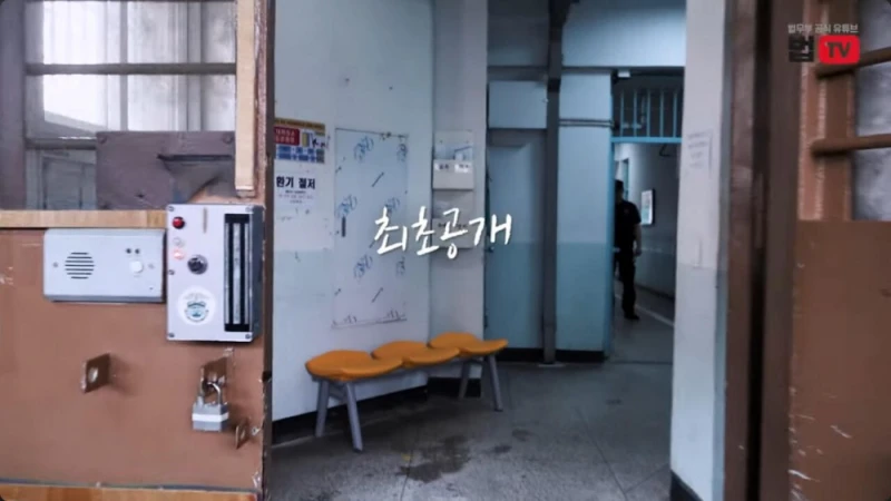 법무부, VIP들이 자주 쓰는 서울구치소 독방 최초 공개 -2