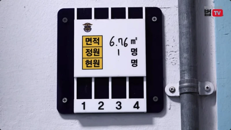 법무부, VIP들이 자주 쓰는 서울구치소 독방 최초 공개 -3