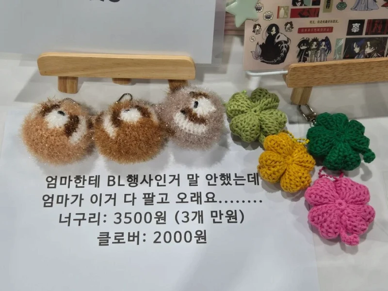 어느 여자가 씹덕 행사에서 엄마때문에 팔게된거