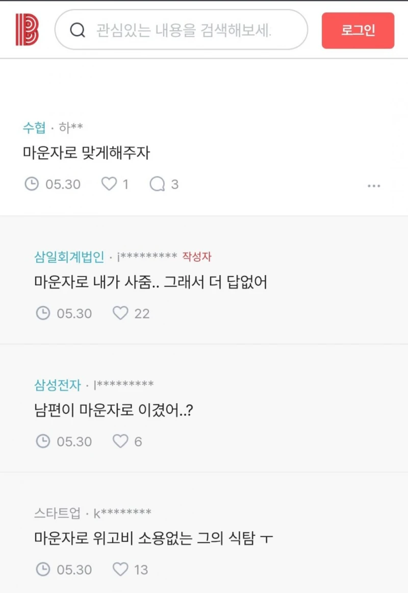 남편이 살쪄서 이혼고민중이라는 전문직 여자-2