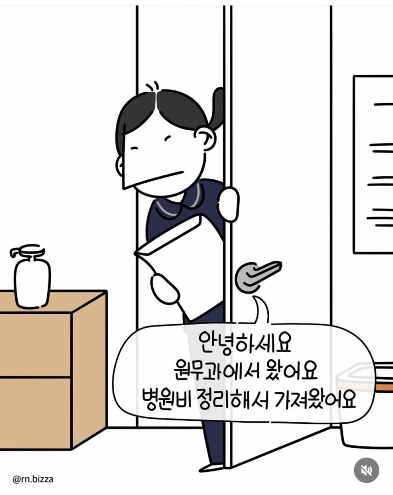 병실에서도 주식을 끊지 못하는 VIP환자-2