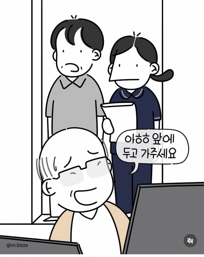 병실에서도 주식을 끊지 못하는 VIP환자-4