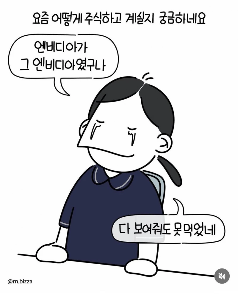 병실에서도 주식을 끊지 못하는 VIP환자-8