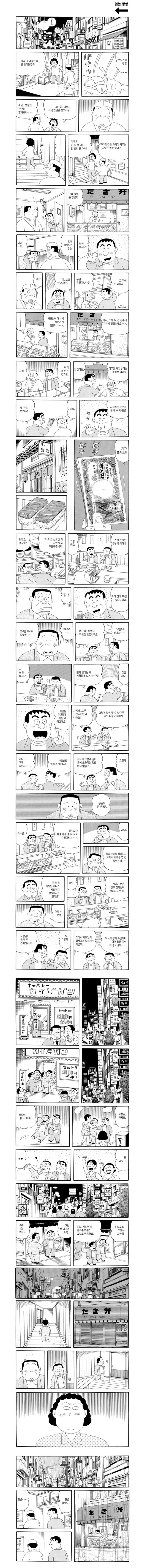 평범한 인간이 도박으로 무너지는 과정