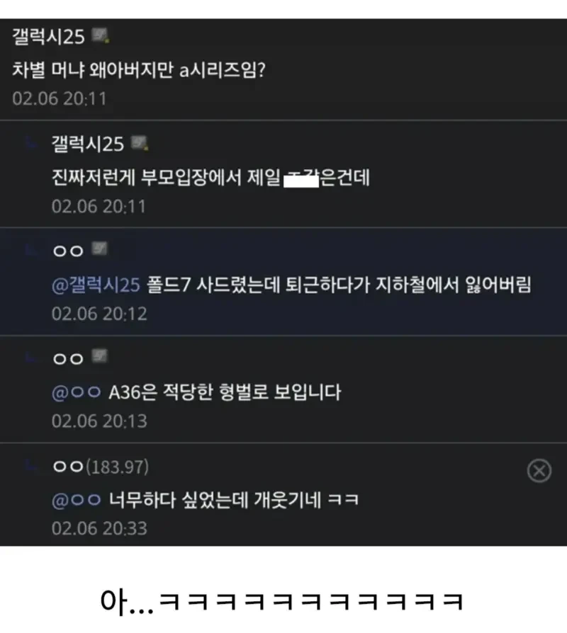 아빠만 보급형 핸드폰 사준 사람-2