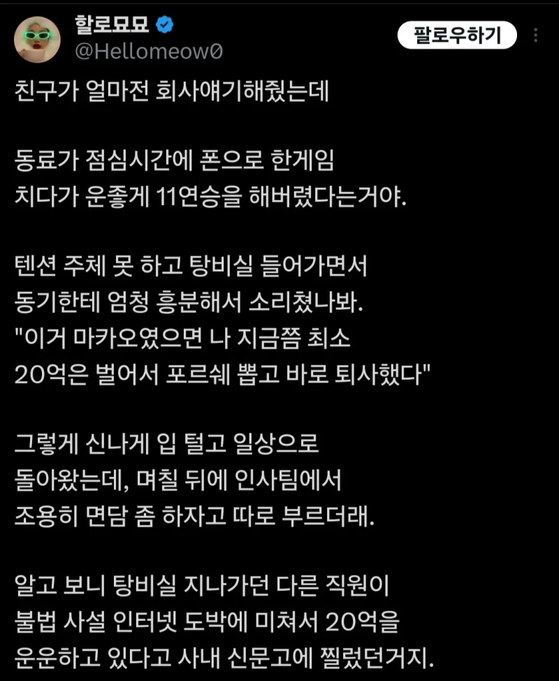 회사 점심시간에 한게임포커를 하면 안되는 이유