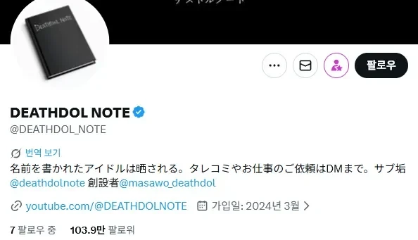 일본에서 학폭 이슈가 미친듯이 터지는 이유