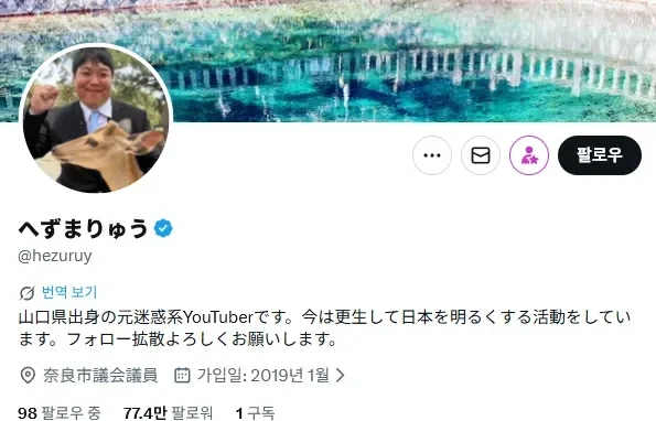 일본에서 학폭 이슈가 미친듯이 터지는 이유-3