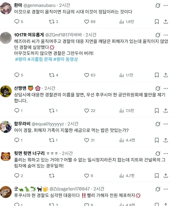 일본에서 학폭 이슈가 미친듯이 터지는 이유-5