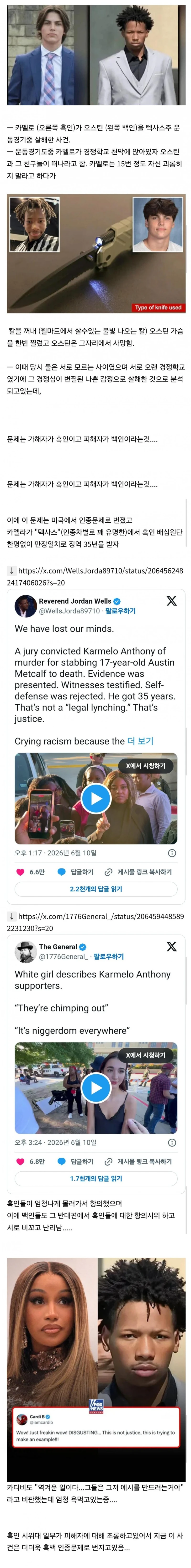 미국에서 인종차별 논란 불태우고 있는 살인사건 
