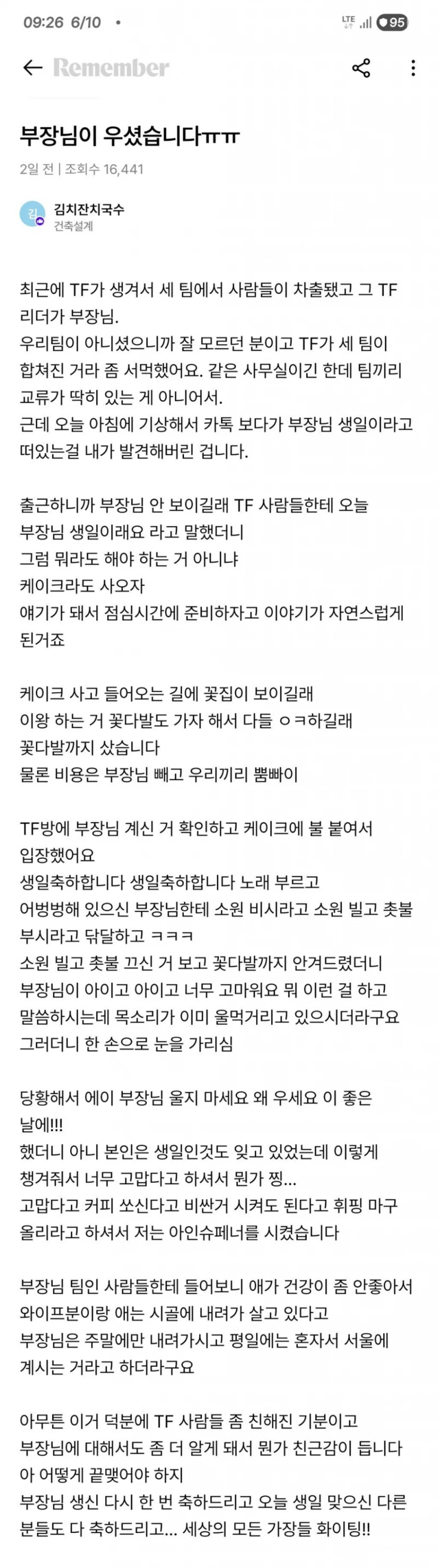 부장님이 우셨습니다
