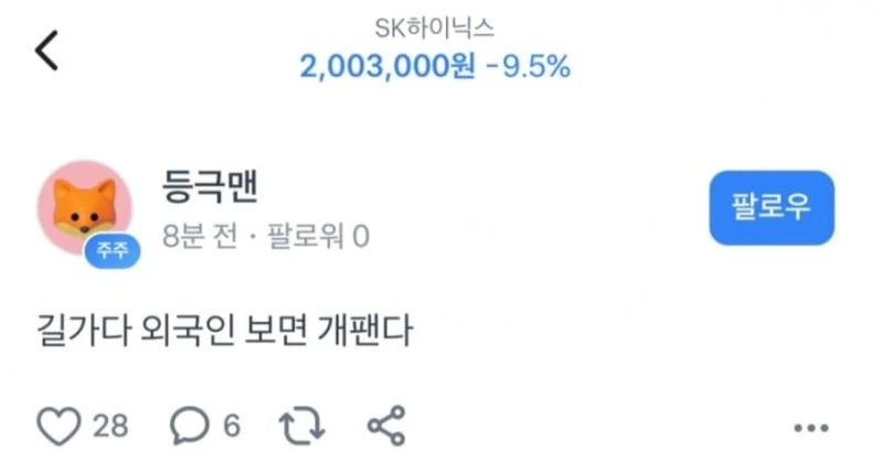 싱글벙글 하이닉스 토스 커뮤니티 근황