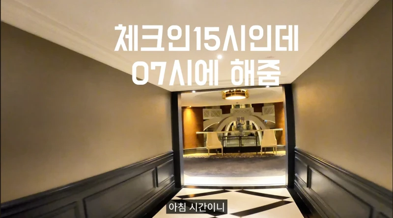 5성급 호텔에 아침 7시에 갔던 유튜버-18
