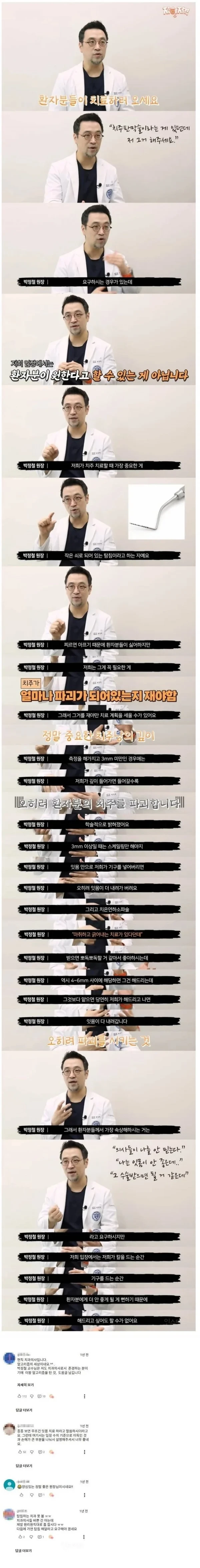 치과에서 잇몸치료 안해주는 이유