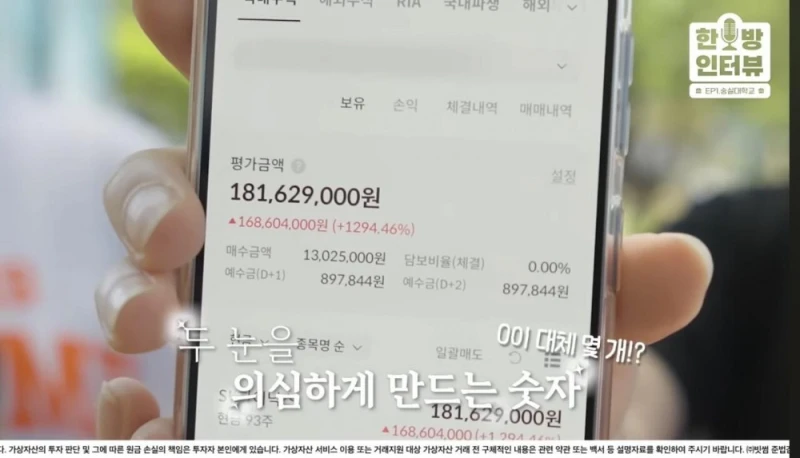 아빠의 추천으로 주식 수익률 1200% 찍은 대학생-7