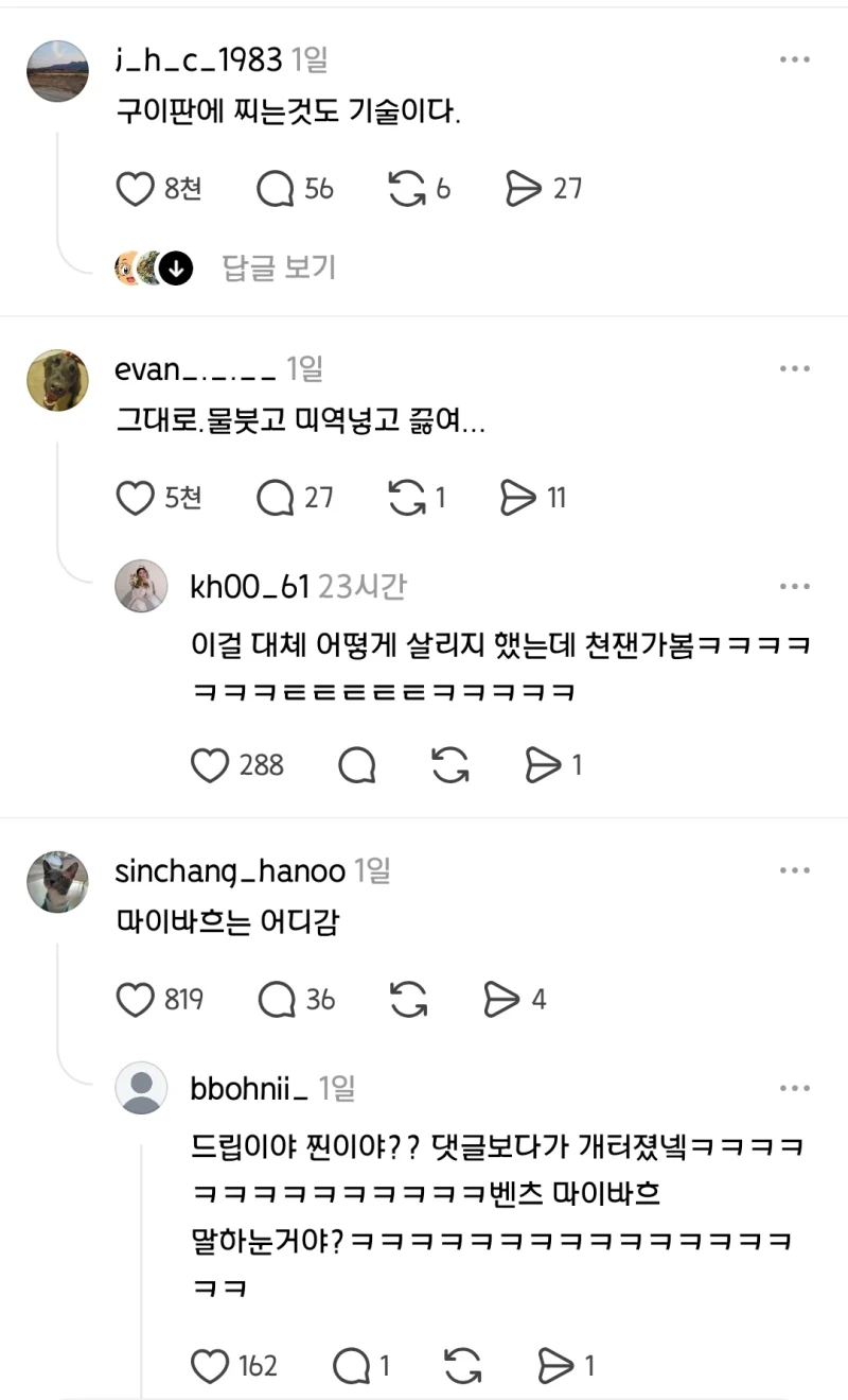 채끝이 왜 이리 맛이 없지-2