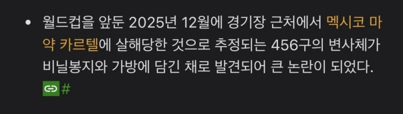 체코전 진행되는 경기장 소름돋는 사실-2