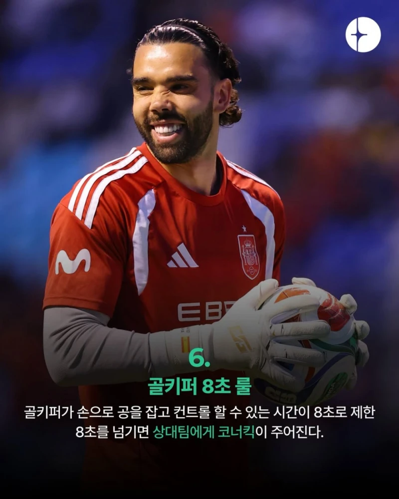 2026 월드컵 새로운 룰 14가지-7