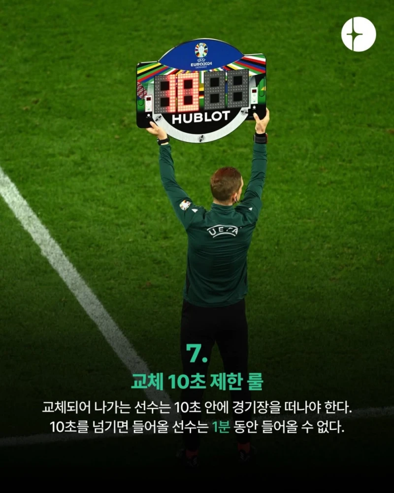 2026 월드컵 새로운 룰 14가지-8