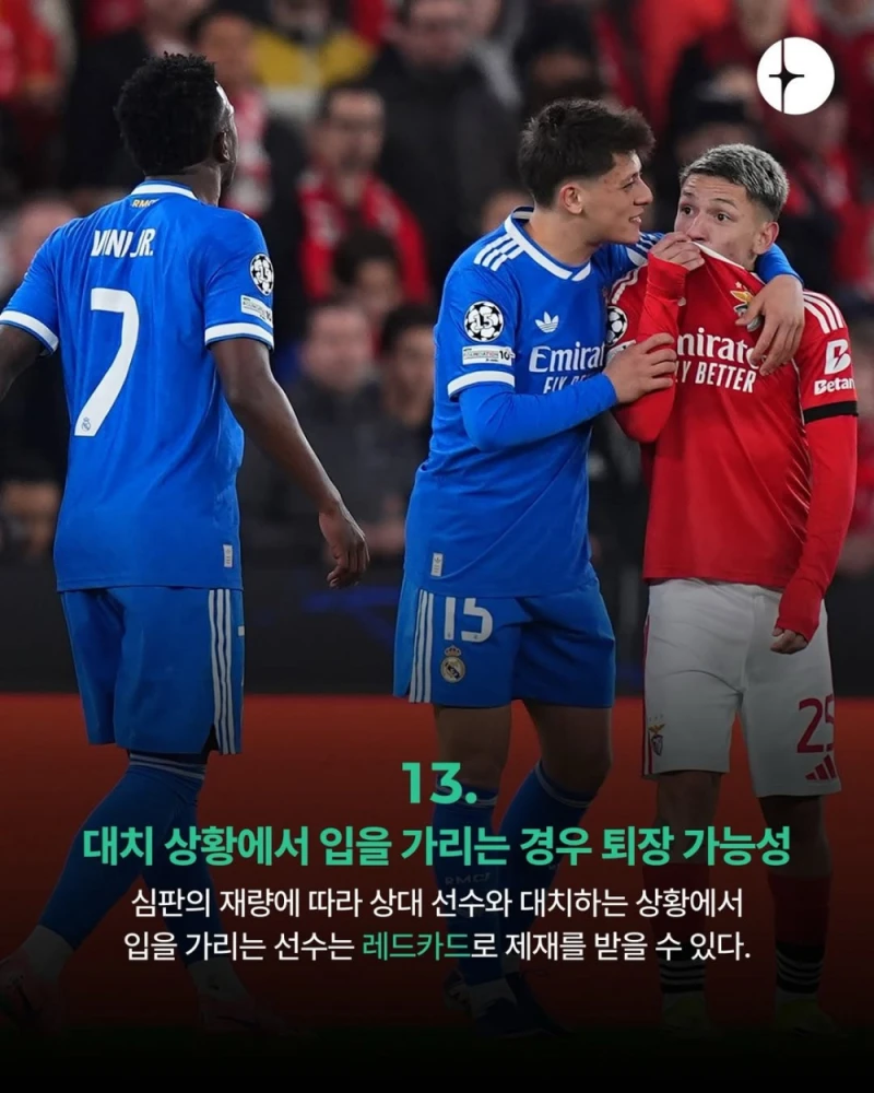 2026 월드컵 새로운 룰 14가지-14
