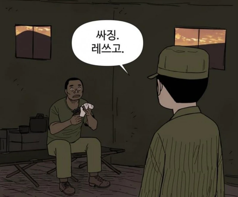 6.25 전쟁 웹툰 고증 레전드