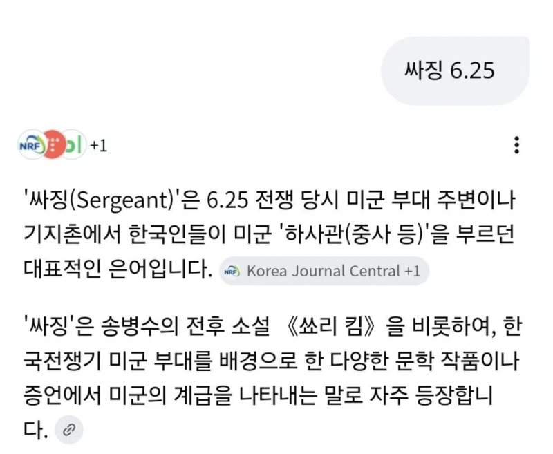 6.25 전쟁 웹툰 고증 레전드-2