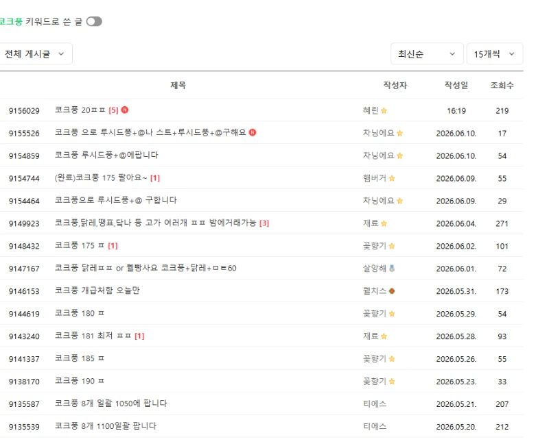 '서비스 종료' 크레이지 아케이드 거래 카페 근황-2