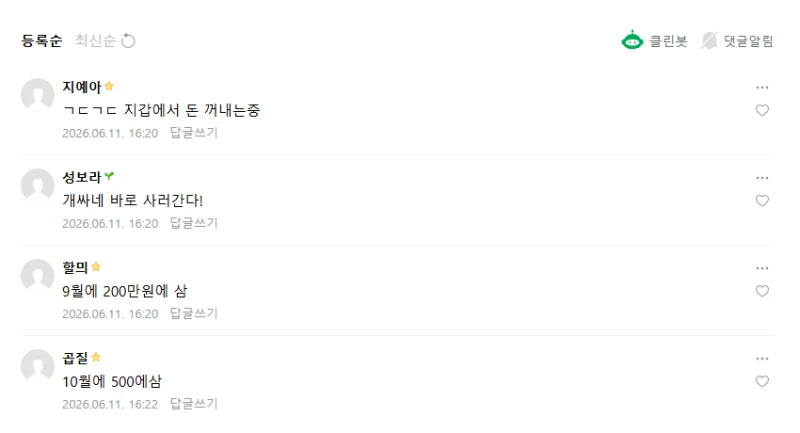 '서비스 종료' 크레이지 아케이드 거래 카페 근황-3
