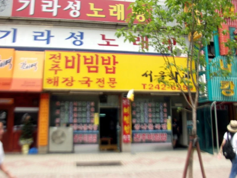2002 월드컵 당시 대한민국 곳곳 풍경-43