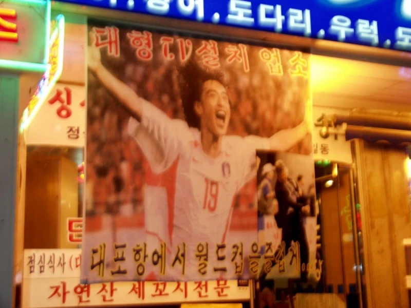 2002 월드컵 당시 대한민국 곳곳 풍경-73