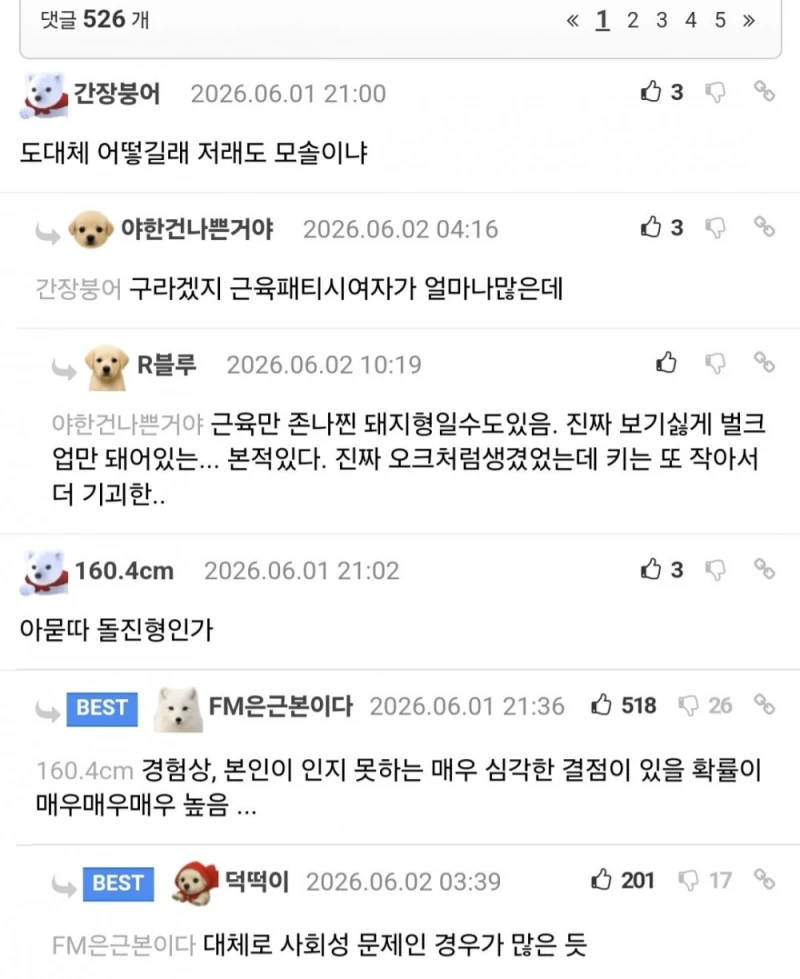 노력했다는 30대 남자 모태솔로-2