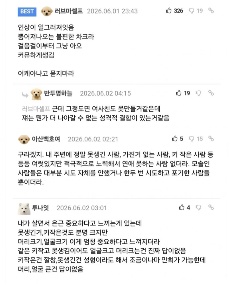 노력했다는 30대 남자 모태솔로-3