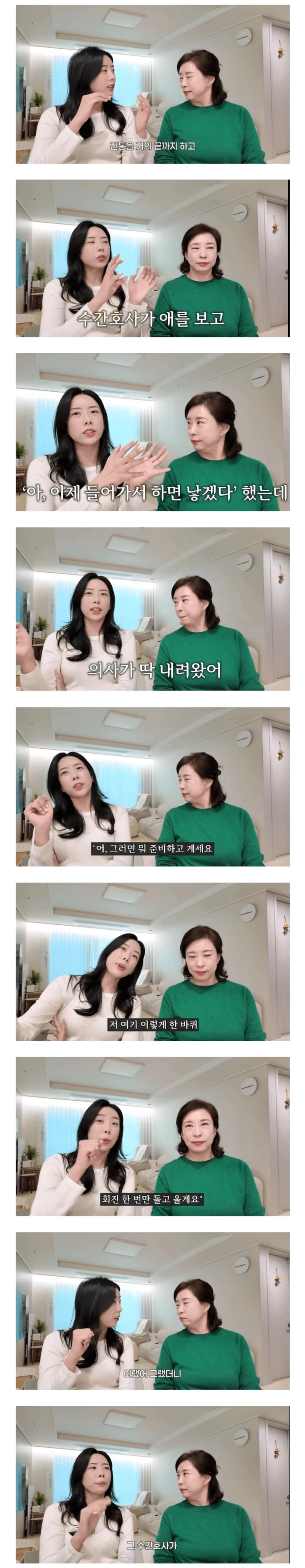 산모 앞에 두고 의사랑 수간호사가 기싸움