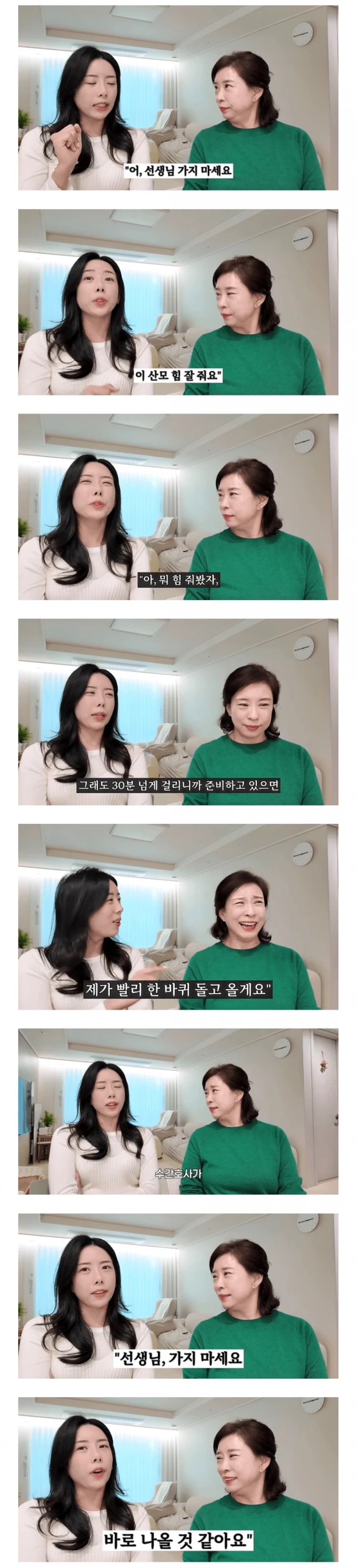 산모 앞에 두고 의사랑 수간호사가 기싸움-2
