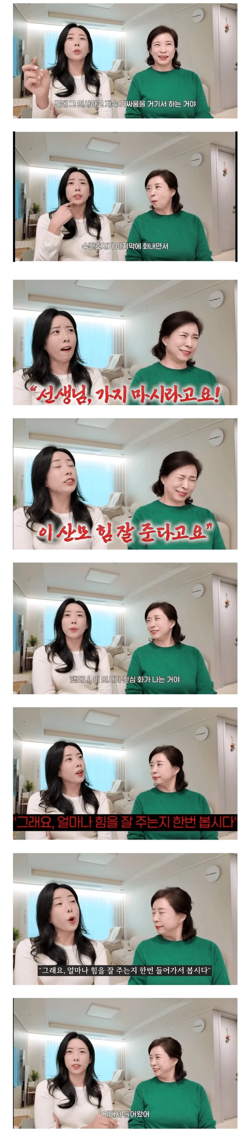 산모 앞에 두고 의사랑 수간호사가 기싸움-3