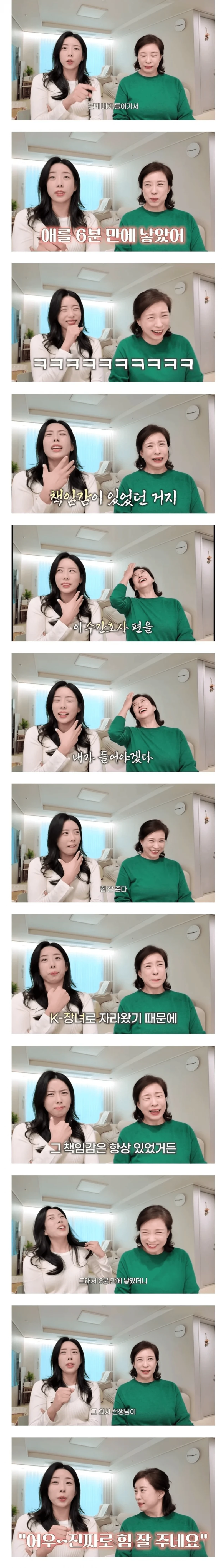 산모 앞에 두고 의사랑 수간호사가 기싸움-4