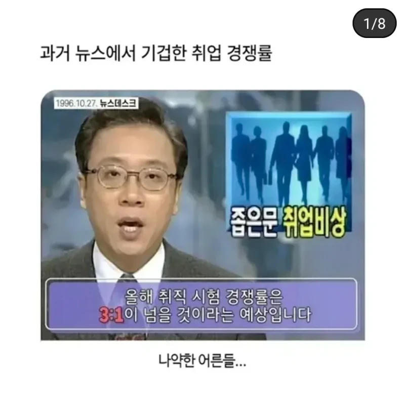 50대들이 겪은 험난한 취업 시장의 실체