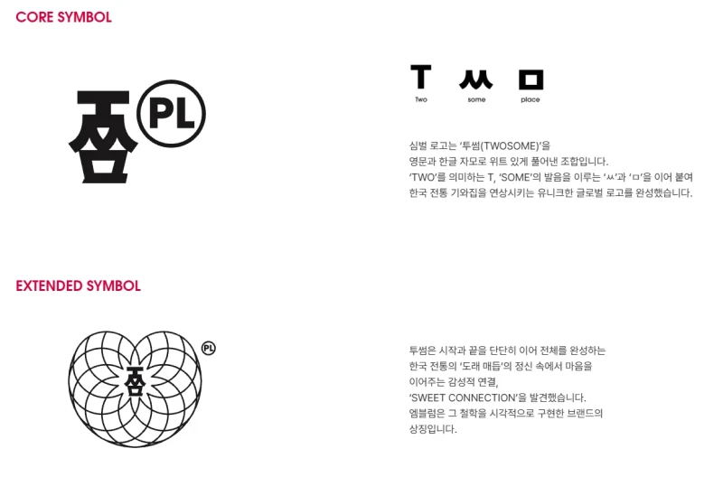 투썸 바뀌는 로고 사이비 종교같은데....