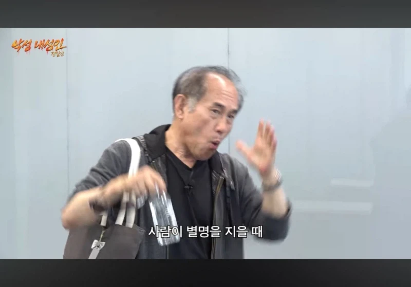 별명을 지을때 외형가지고 별명 짓는게 제일 나쁘다