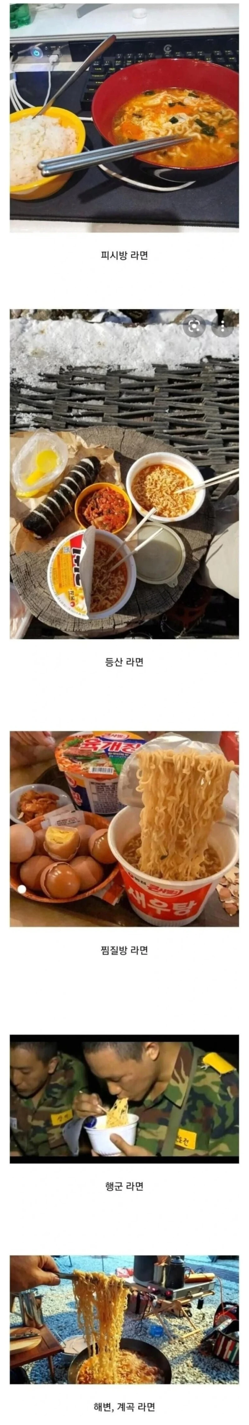 살면서 먹은 최고의 라면은?